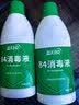 蓝月亮84消毒液600g/瓶 杀菌率99.999% 地板玩具家居衣物消毒水 实拍图