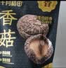 十月稻田 香菇 200g 干香菇 厚蘑菇冬菇 山珍菌菇干货 煲汤火锅炒菜食材 实拍图