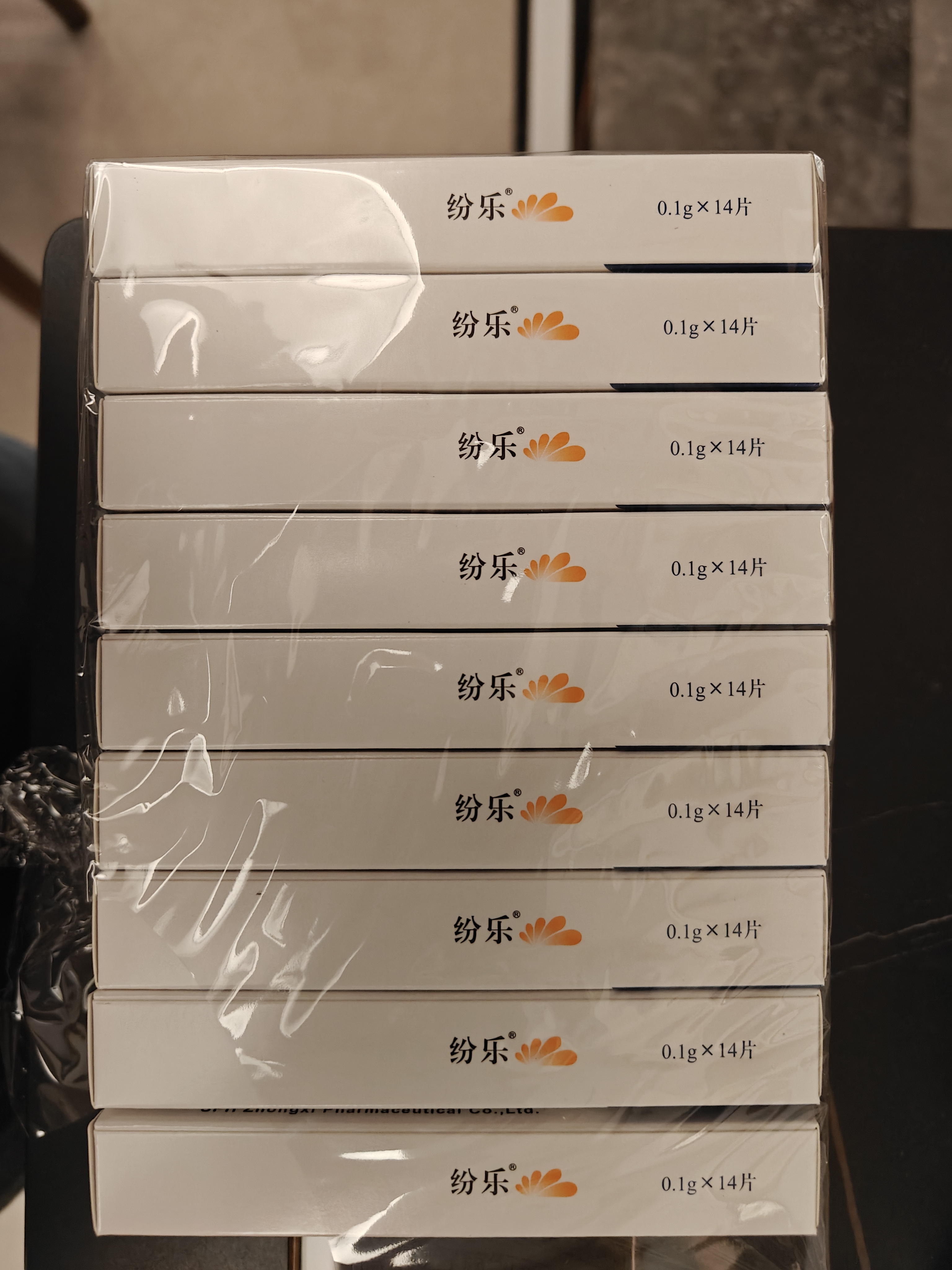 [纷乐] 硫酸羟氯喹片0.1g*14片/盒 实拍图