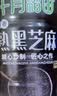 十月稻田 熟黑芝麻 500g 开罐即食 可打芝麻粉芝麻糊 五谷杂粮 实拍图