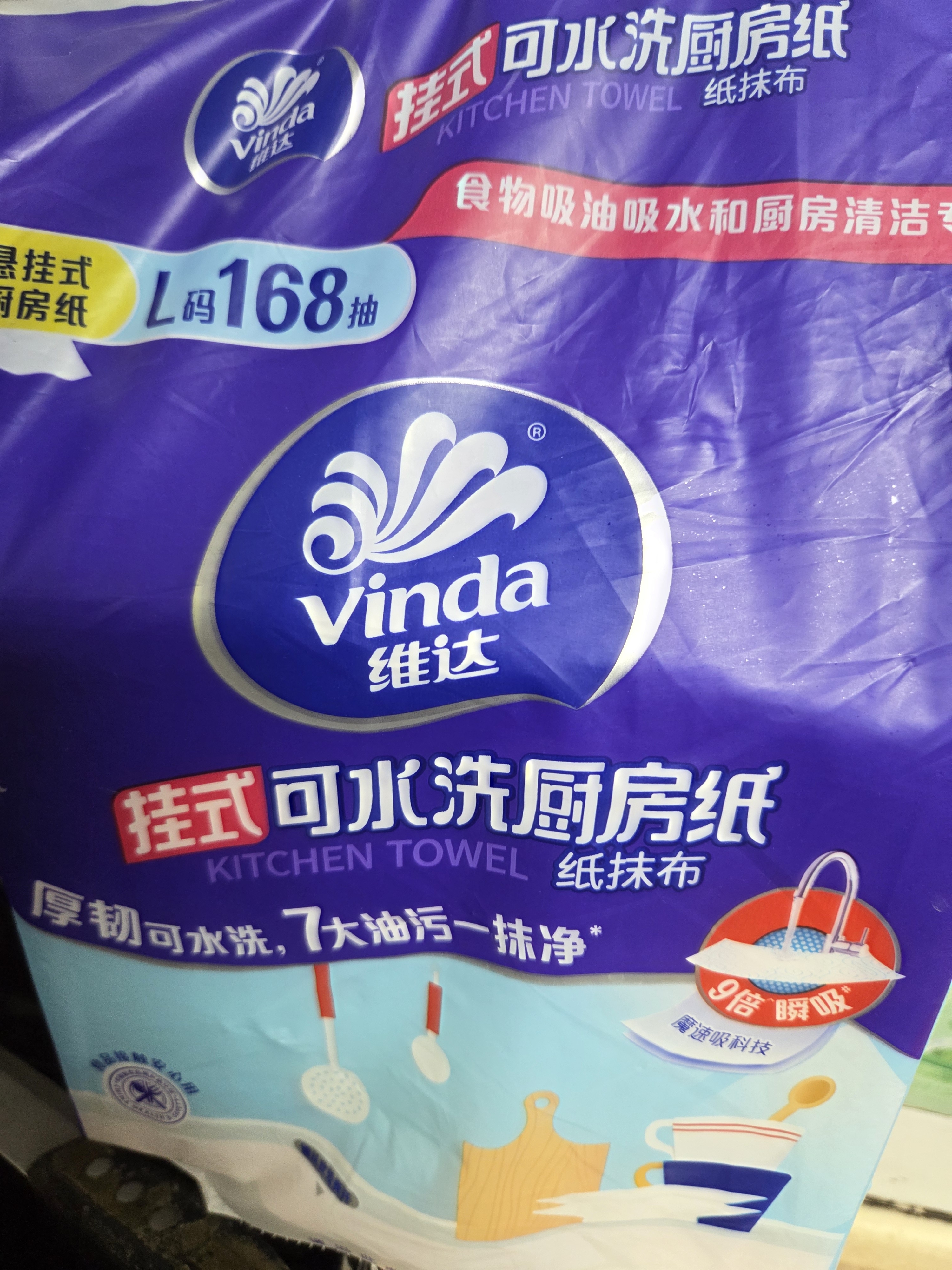 维达厨房专用抽纸大包悬挂式吸油吸水可水洗抹布可接触食品级纸巾 【可接触食品 9倍吸油吸水 可多次水洗】 2层 336张*2提 实拍图