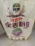 河套富硒全麦粉10斤 中华老字号小麦粉烘焙全麦面包面粉 实拍图
