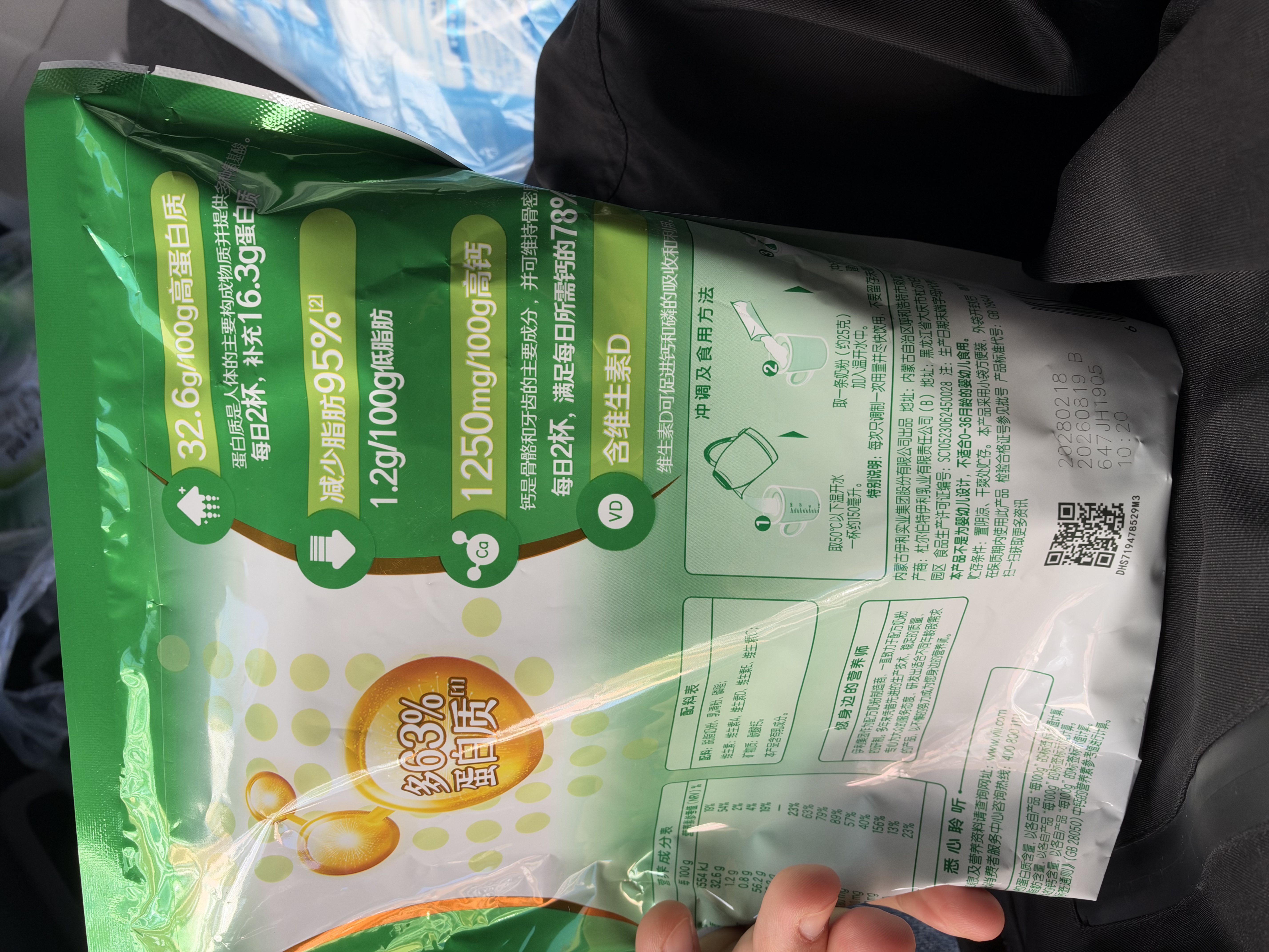 伊利高蛋白脱脂高钙奶粉 成人奶粉 营养早餐 脱脂0蔗糖 便携装 400g 实拍图
