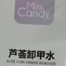 Miss Candy清爽洗甲水100ml卸甲油胶卸油性水性指甲油不伤甲芦荟卸甲水PT122 实拍图
