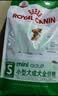 皇家狗粮 成犬狗粮 犬粮 宠物小型犬 PR27 全价犬粮≥10月2KG 实拍图