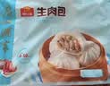 广州酒家手作香葱花卷400g*2袋共16个 早餐半成品主食生鲜面点包子方便 实拍图