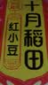 十月稻田 红小豆 2斤 红豆沙 打豆浆 杂粮粗粮真空装 大米伴侣 八宝粥原料 实拍图