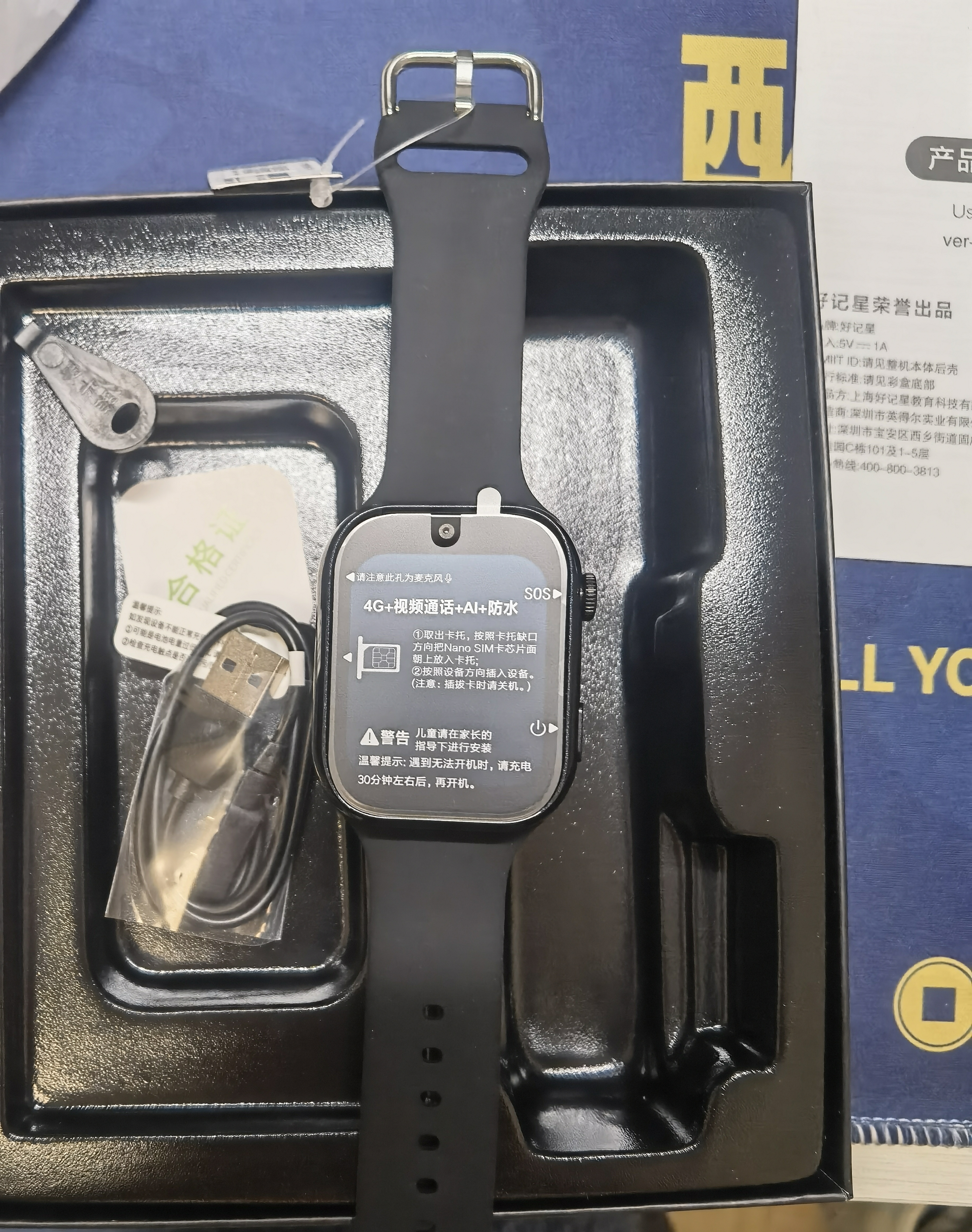好记星【无游戏长待机】儿童智能电话手表4G全网通学生青少年初高中精准定位运动级防水智能手表节日礼物 顶配黑【加大电池+QQ微信+GPS定位+软件下载】 实拍图