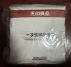 无印良品一次性浴巾5包装加厚加大珍珠纹旅行用品酒店便携独立装双十一 实拍图