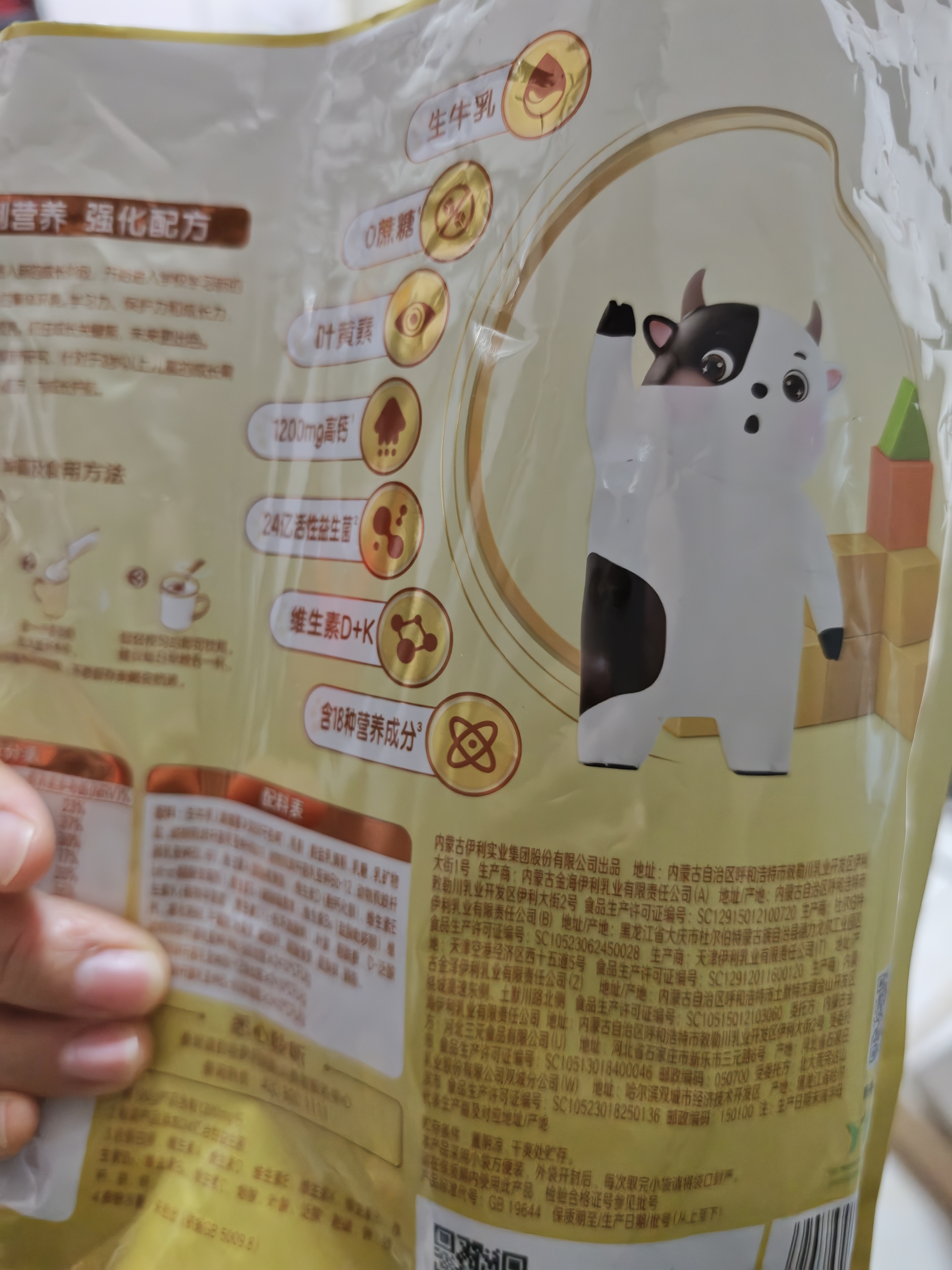 伊利QQ星儿童成长高钙奶粉 高蛋白 学生奶粉 益生菌叶黄素便携装 400g 实拍图