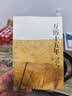 万历十五年：黄仁宇作品系列 明史重要著作 黄仁宇大历史观 三联书店出版 实拍图