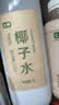 七鲜 100%椰子水1L 实拍图