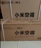 小米【价保双11】空调 巨省电 1.5匹挂机 一级能效 外机单排铜管 KFR-35GW/N1A1 实拍图