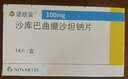 【原研进口】诺欣妥 沙库巴曲缬沙坦钠片 100mg*14片/盒 12盒装 诺华 实拍图