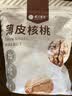 楼兰蜜语薄皮大核桃500g/袋*2 新疆纸皮核桃新货 新二核桃零食坚果炒货 实拍图