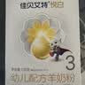 佳贝艾特（Kabrita）悦白婴幼儿配方羊奶粉3段(1-3岁)150克 低敏好吸收 实拍图