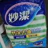 妙洁超细纤维抹布 30*30cm8片装 清洁布 去油污 厨房家用神器 实拍图