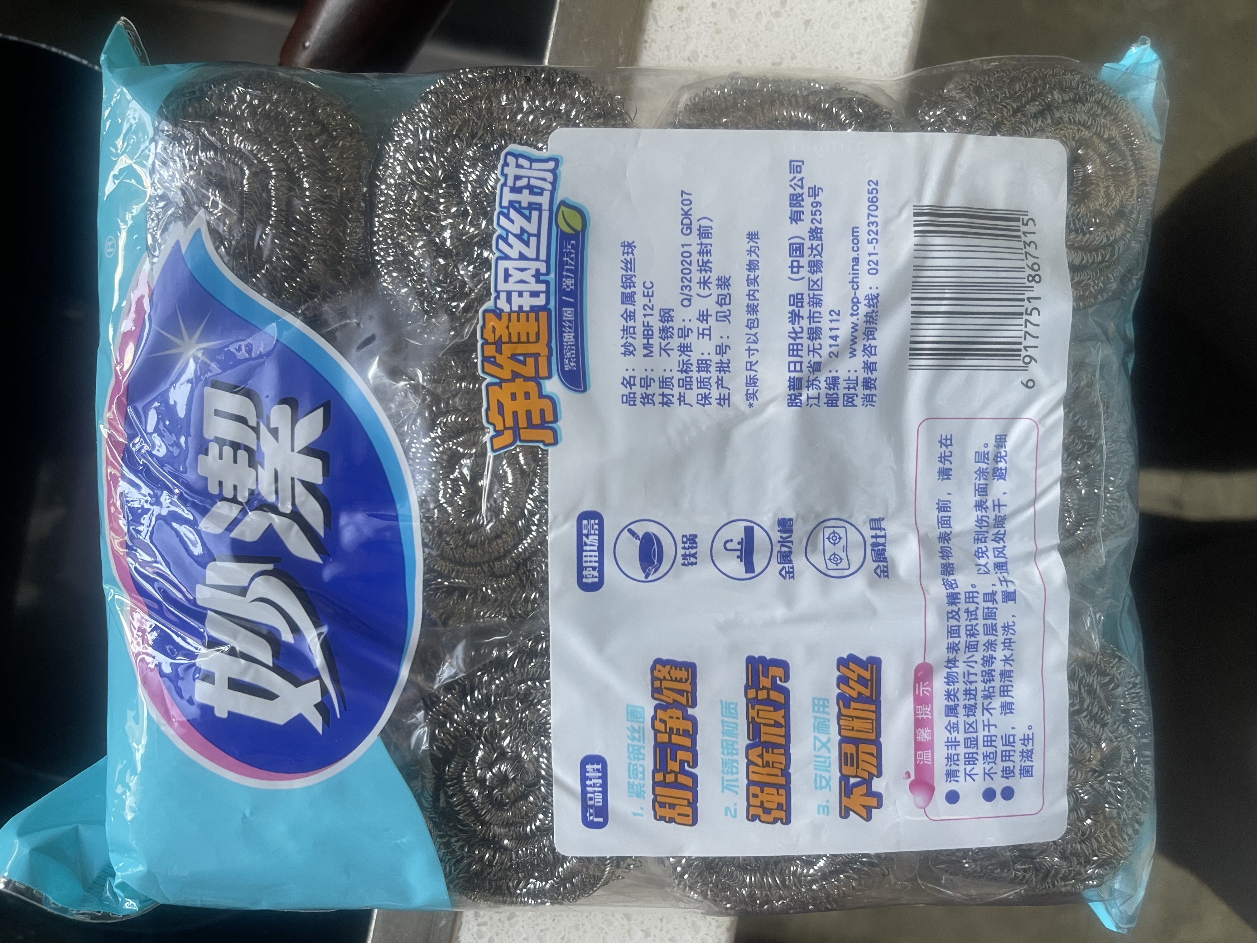 妙洁 净缝钢丝球 12只装 紧密钢丝圈易贴表面 厨房灶台洗碗去污耐用 实拍图