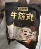 潮夫道牛肉丸潮汕手打250g 火锅丸子食材关东煮丸料空气炸锅麻辣烫烧烤 实拍图