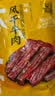 科尔沁 凹凸有型风干牛肉干 辣味200g 小块肉干肉脯 休闲零食  实拍图