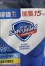 舒肤佳香皂100g*3块皂(纯白+柠檬+薰衣草)99.9%除菌 除螨温和润肤沐浴皂 实拍图