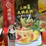 海底捞 火锅底料 上汤三鲜100g一人食火锅底料 麻辣烫香锅冒菜干锅串串 实拍图