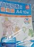 得力（deli）10张A4自粘包书皮透明包书膜小学生书套带切角开学好物礼物开学好物文具 实拍图