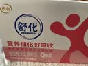 舒化伊利无乳糖牛奶 脱脂型220ml*24盒 定期购 买五期赠一期 实拍图
