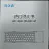 B.O.W航世 HD088F无线蓝牙双模折叠充电键盘智能触控摸板台式笔记本ipad平板手机超薄键盘63键 银白色 实拍图