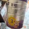 a2至初 幼儿配方奶粉 3段奶粉 至初奶粉三段（1-3岁）850g 实拍图