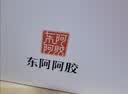 东阿阿胶桃花姬阿胶糕180g*2礼盒装即食阿胶送妈妈送长辈礼品女营养品礼物 实拍图
