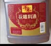 千禾 花雕料酒10度1.75L 花雕酒 炒烧炖煮 去腥解膻 黄酒 家庭装 实拍图