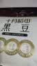 十月稻田 黑豆 2斤 青仁绿芯黑豆 非转基因打豆浆 东北五谷杂粮粗粮高蛋白 实拍图