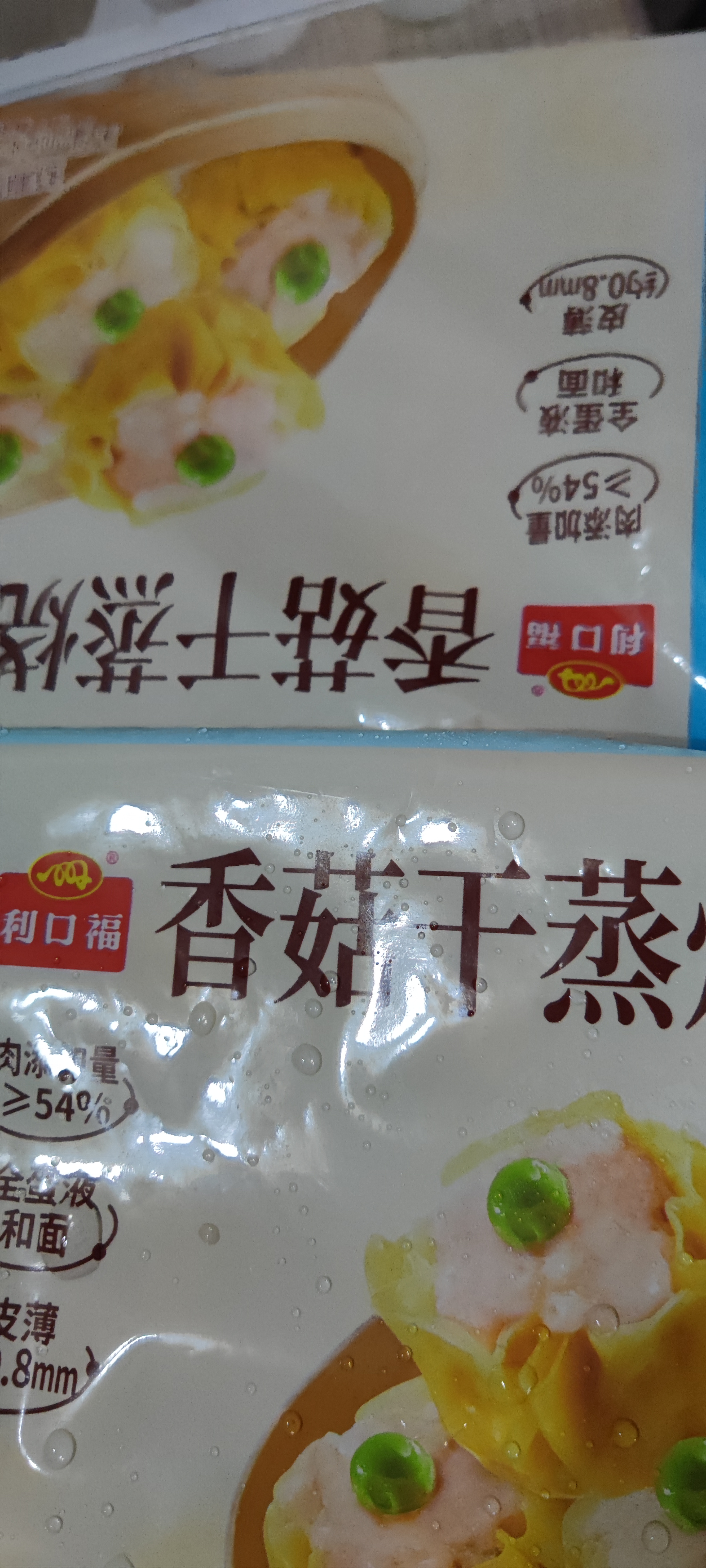 广州酒家 香菇干蒸烧麦210g 12个  早餐半成品 广式早茶点心 烧卖 美食 实拍图