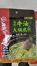海底捞火锅底料 青椒牛油火锅底料150g 青花椒牛油 调味料  一料多用 实拍图