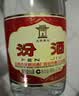 汾酒53度黄盖玻汾  清香型白酒 高度口粮酒  泡酒 53度 475mL 2瓶 双瓶装 实拍图