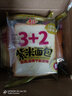零趣3+2紫米面包 奶酪吐司黑米夹心切片早餐点心休闲小吃零食品  3层紫米面包 500g 【短保12天】 实拍图