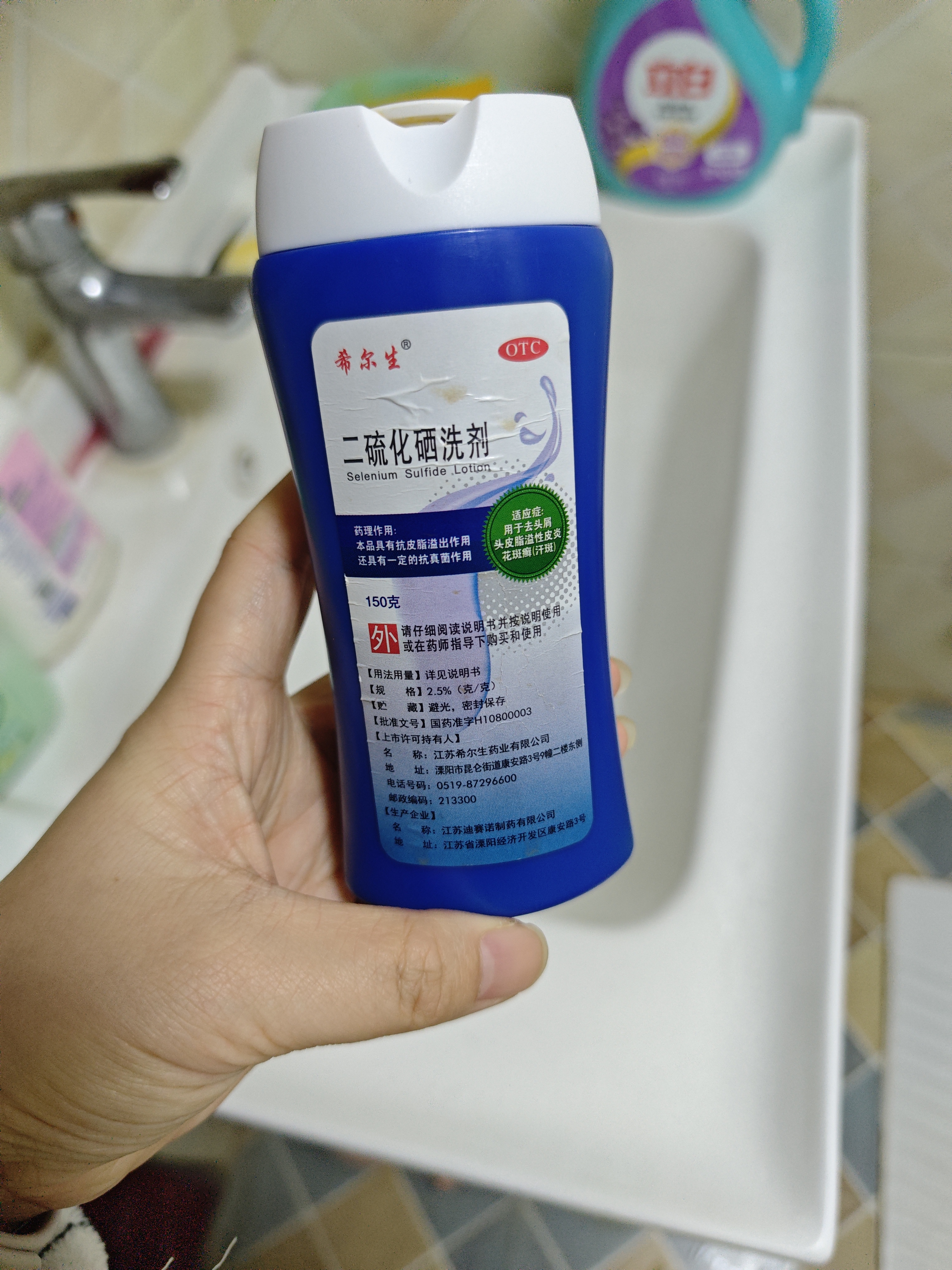 希尔生二硫化硒洗剂 2.5%*150g 适用于头皮屑头皮脂溢性皮炎花斑癣二硫化硒洗发水二氧化硒洗发液去屑洗发水 实拍图