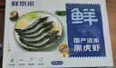 鲜京采 鲜冻大号黑虎虾 去冰净重2斤 31-40只/盒 美食大赛同款 实拍图