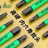 绿林（GREENER）内六角批头强磁电动螺丝刀手电钻高硬度扳手套装大全披头7支装 实拍图