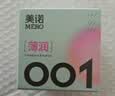 避孕套超薄0.01隐形裸入玻尿酸安全套成人用品计生用品 【全网爆款】美诺001润薄1盒（共10只） 实拍图
