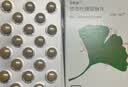 【原研进口】金纳多 银杏叶提取物片 40mg*40片/盒 实拍图