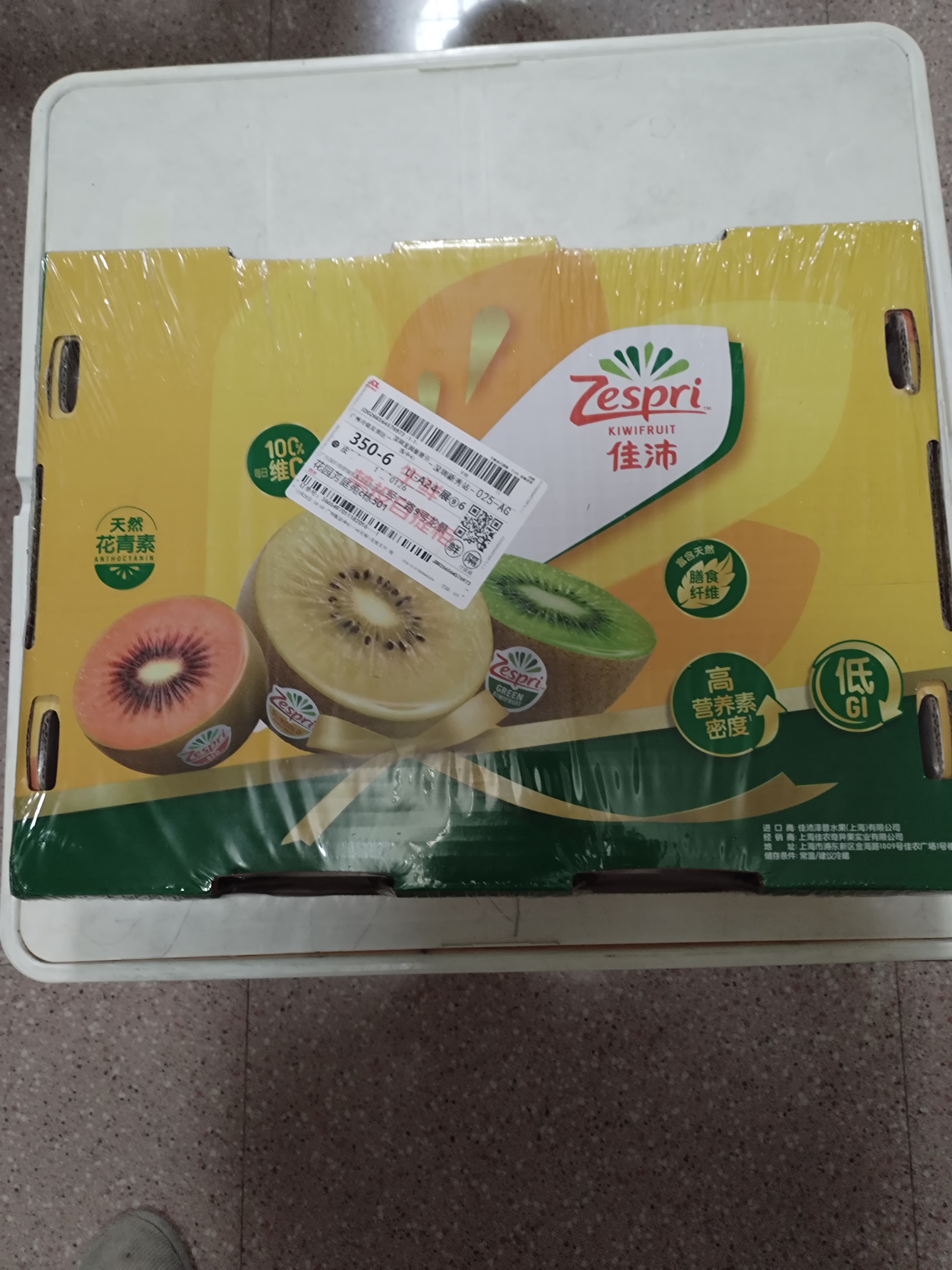 佳沛（zespri）新西兰金奇异果15粒巨大果146-175g猕猴桃水果礼盒 实拍图