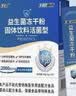 江中益生菌【2个月周期装】12000亿 成人肠胃肠道益生元通用调理活菌 实拍图