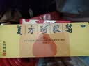 复方阿胶浆 20ml*48支  补气养血 阿胶补血口服液  礼盒装提高睡眠 失眠 食欲不振 贫血 京东大药房 实拍图