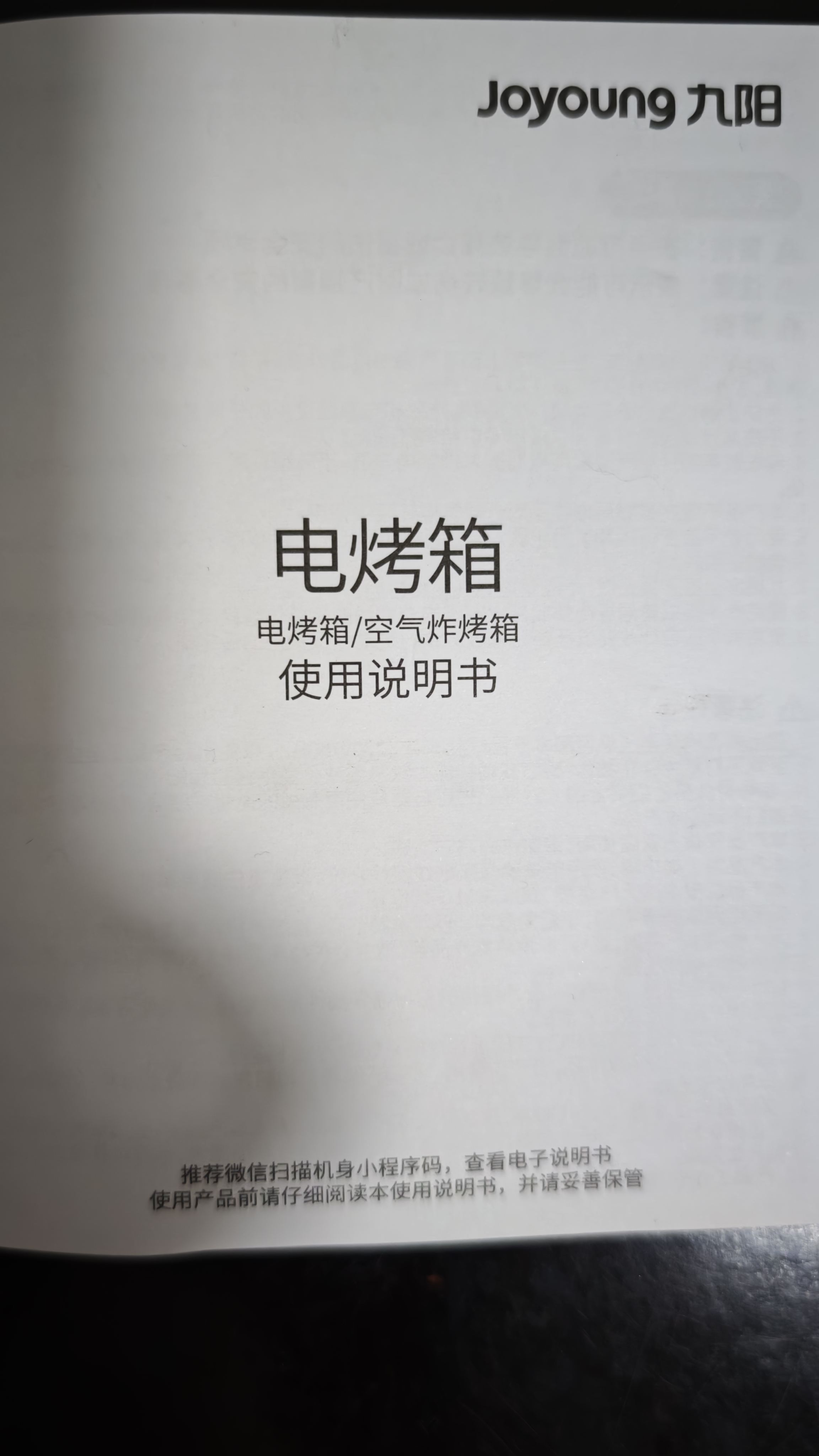 九阳（Joyoung）电烤箱家用多功能专业30L大容量烘焙电烤箱精准定时控温专业烘焙易操作KX32-V2171 实拍图