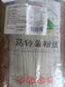双塔水晶粉细粉条100g*3包马铃薯粉丝方便酸辣粉烧烤火锅食材南北干货 实拍图