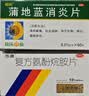 【流感咽喉炎扁桃体炎联合用药】感康 复方氨酚烷胺片18片+葵花 蒲地蓝消炎片 0.31g*60片 感冒药 咳嗽药 消炎药 实拍图