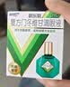 曼秀雷敦 新乐敦复方门冬维甘滴眼液 13ml 眼药水疲劳眼干眼涩 视力模糊 干眼症 熬夜玩手机 用眼过度 小绿钻 实拍图