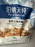伯纳天纯鸭肉梨冻干三拼狗粮2kg/4斤 实拍图
